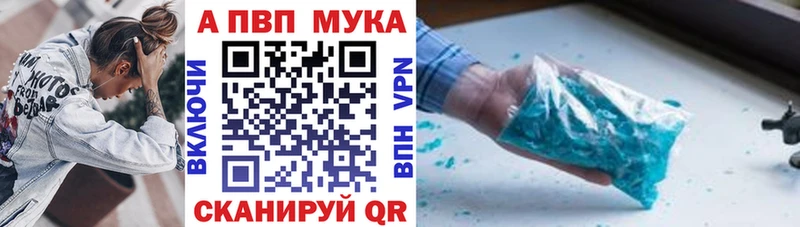 A-PVP Crystall Дудинка
